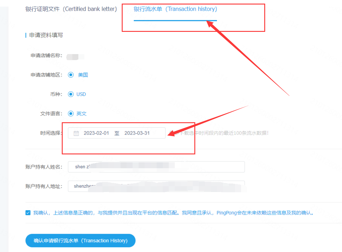 求大神解答一下关于亚马逊消费者法案的一些问题：对于身份验证中的地址证明不是很太懂，银行卡是法人的任意一张银行卡对账单就行吗？这个是用店铺的绑定信用卡吗，然后这个信用卡不是法人的，用这张卡的对账单可以吗？  - 知无不言跨境电商社区