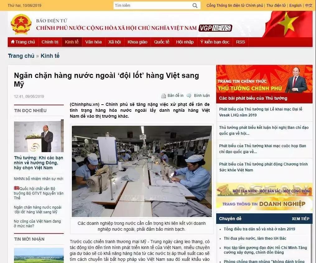 麻烦来了！越南不再是避税天堂了- 知无不言跨境电商社区