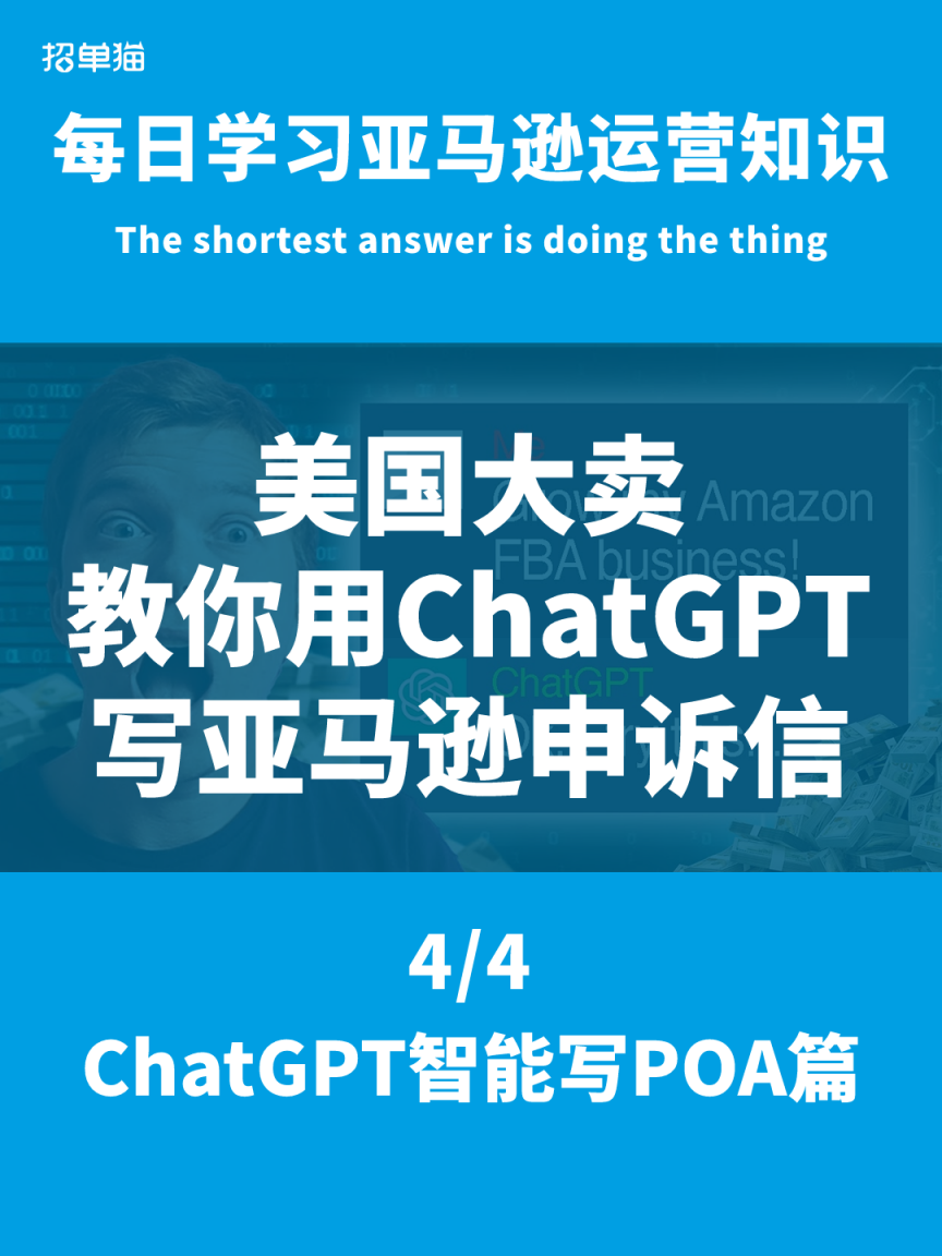 ChatGPT对亚马逊卖家的8项实际运用（附ChatGPT注册教程） - 知无不言跨境电商社区