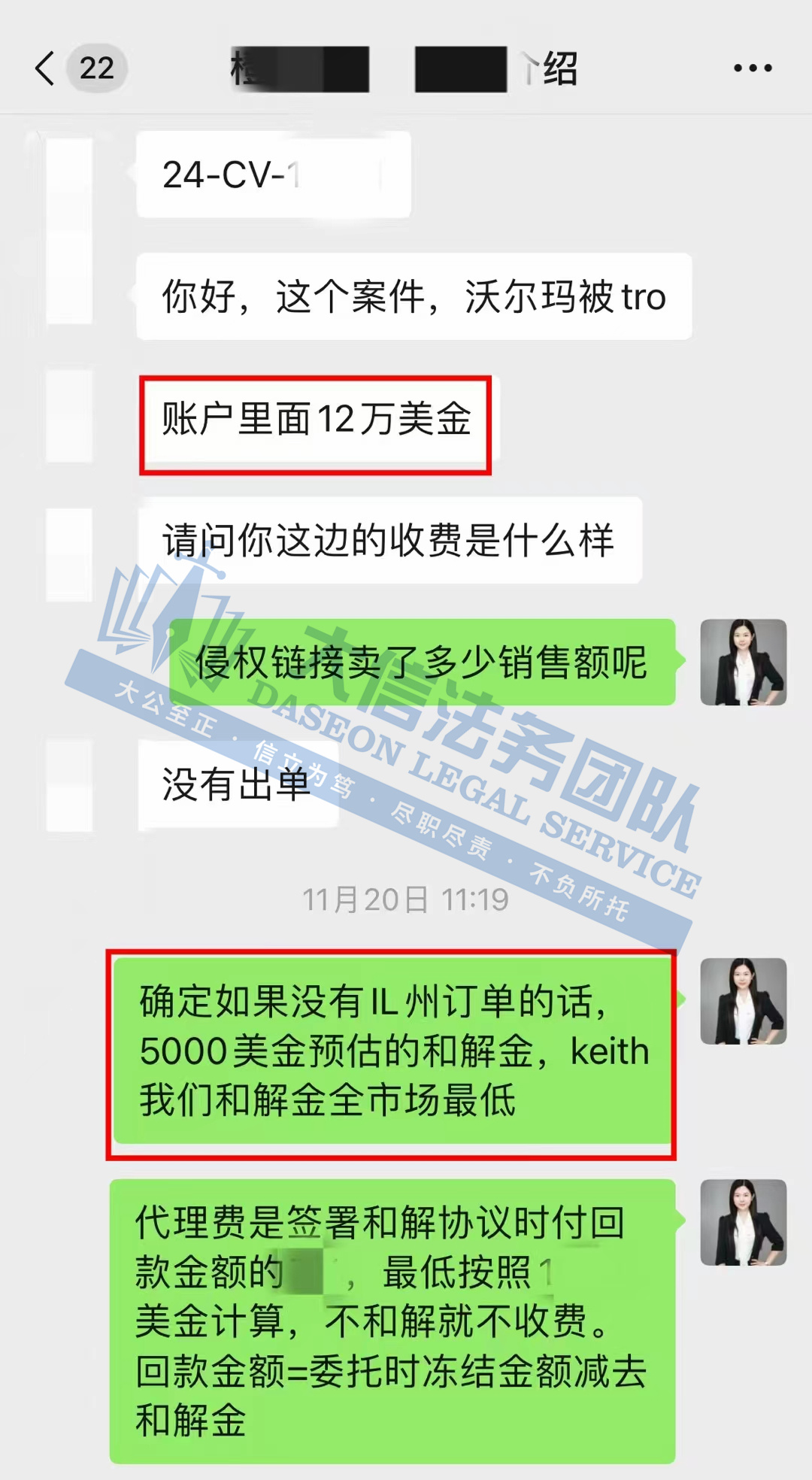 Keith律所和解金比例不足5%！冻结12万美金，仅5000美金解决！一周一轮电话会议快速结案！ - 知无不言跨境电商社区