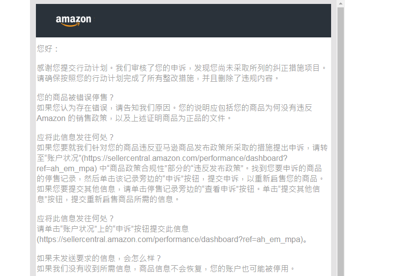 Amazon 商品２万分-