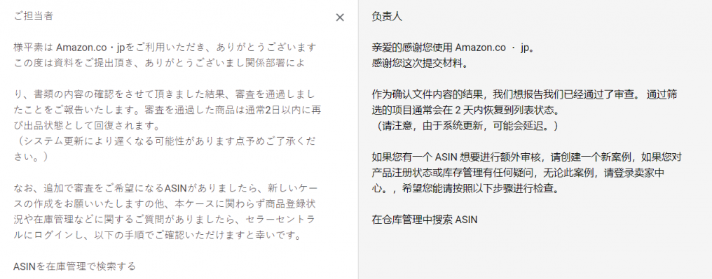 日本站如何获得销售电气设备的批准？蒸面器申诉实例分享~ - 知无不言跨