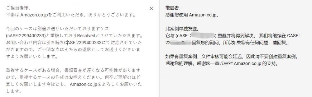 日本站如何获得销售电气设备的批准？蒸面器申诉实例分享~ - 知无不言跨