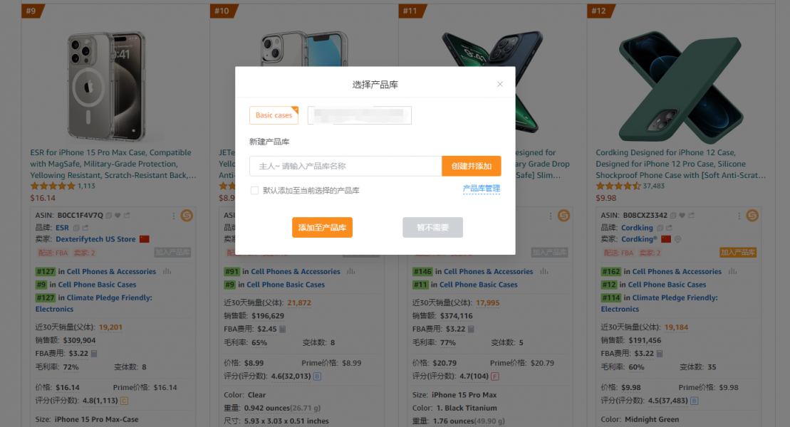 添加產(chǎn)品庫.jpg