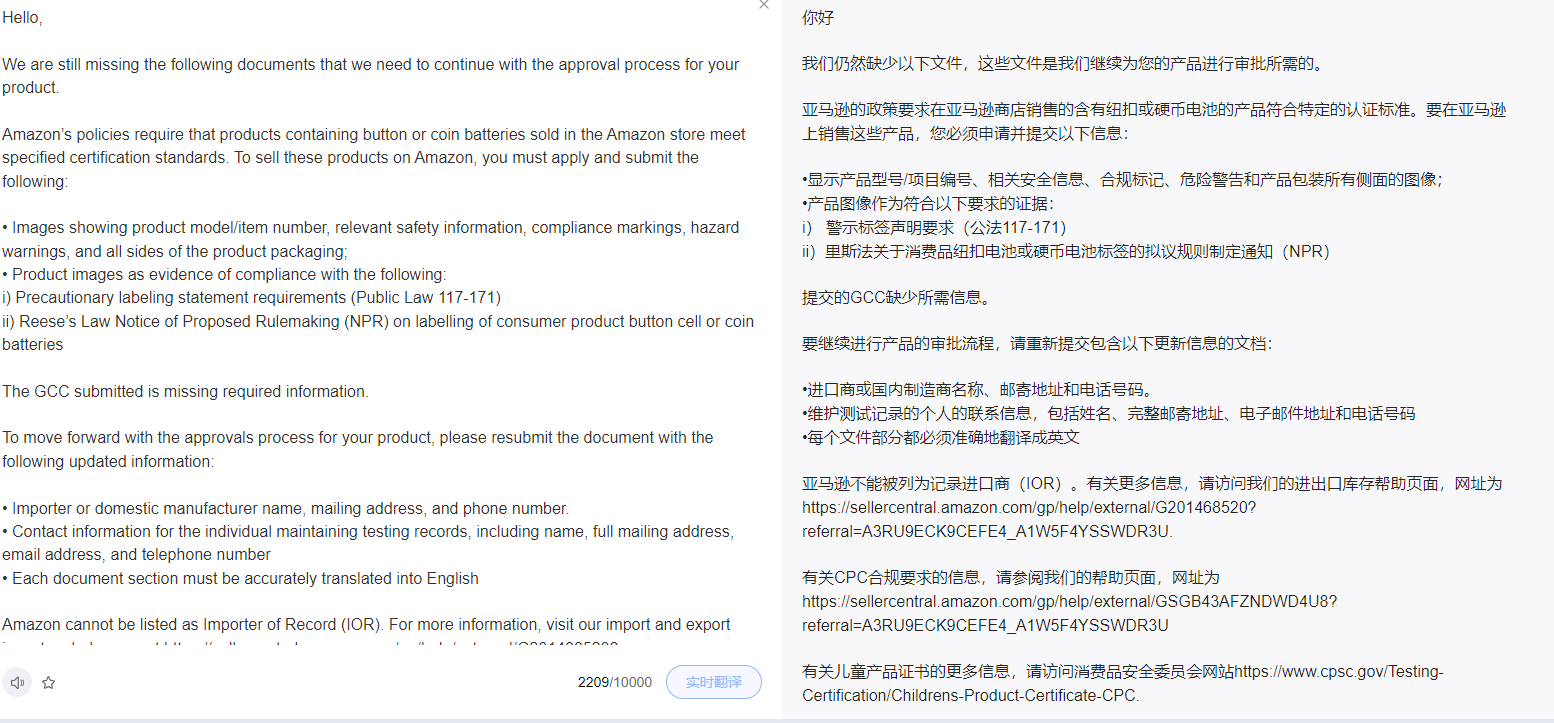 被拒郵件內(nèi)容.png