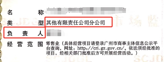 分公司.png