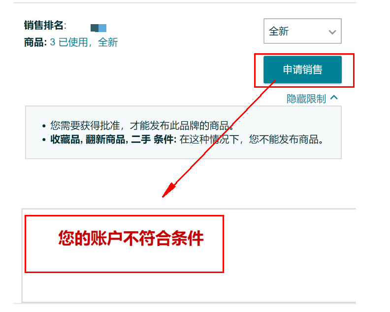 跟賣(mài)報(bào)錯(cuò).png