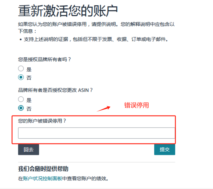 https://assert.wearesellers.com/questions/20241224/7a67485fc58939309e9ab932acc002e9.png