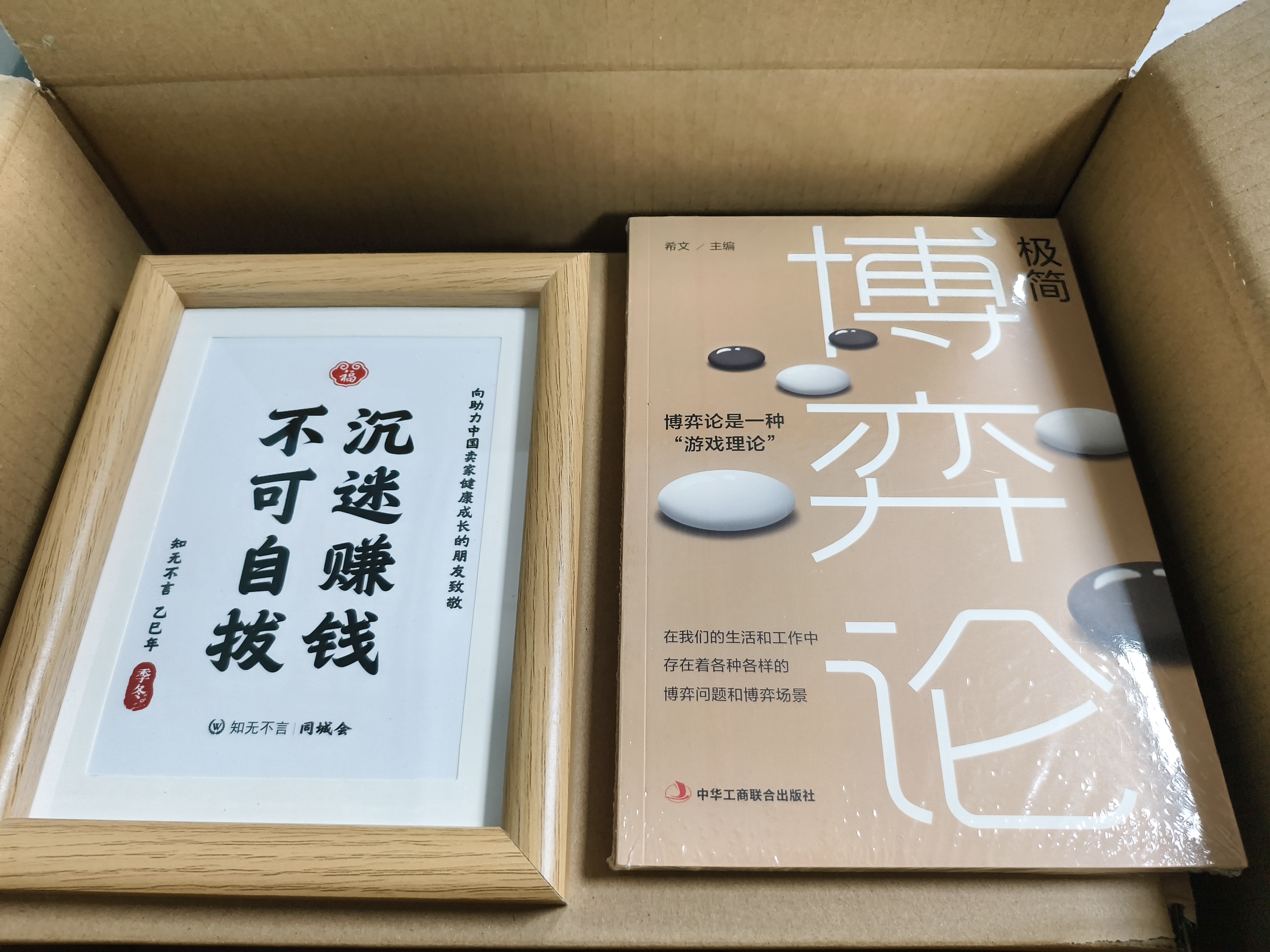 知無不言禮物2.jpg