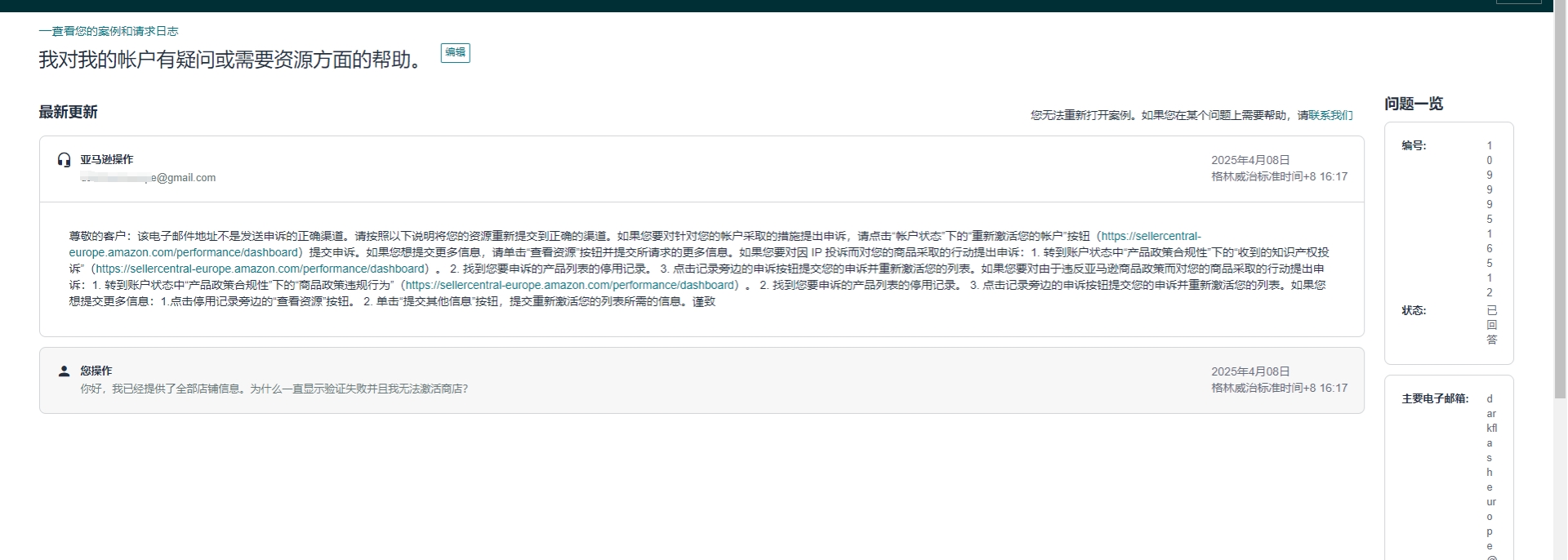 微信截圖_20250408162612.png