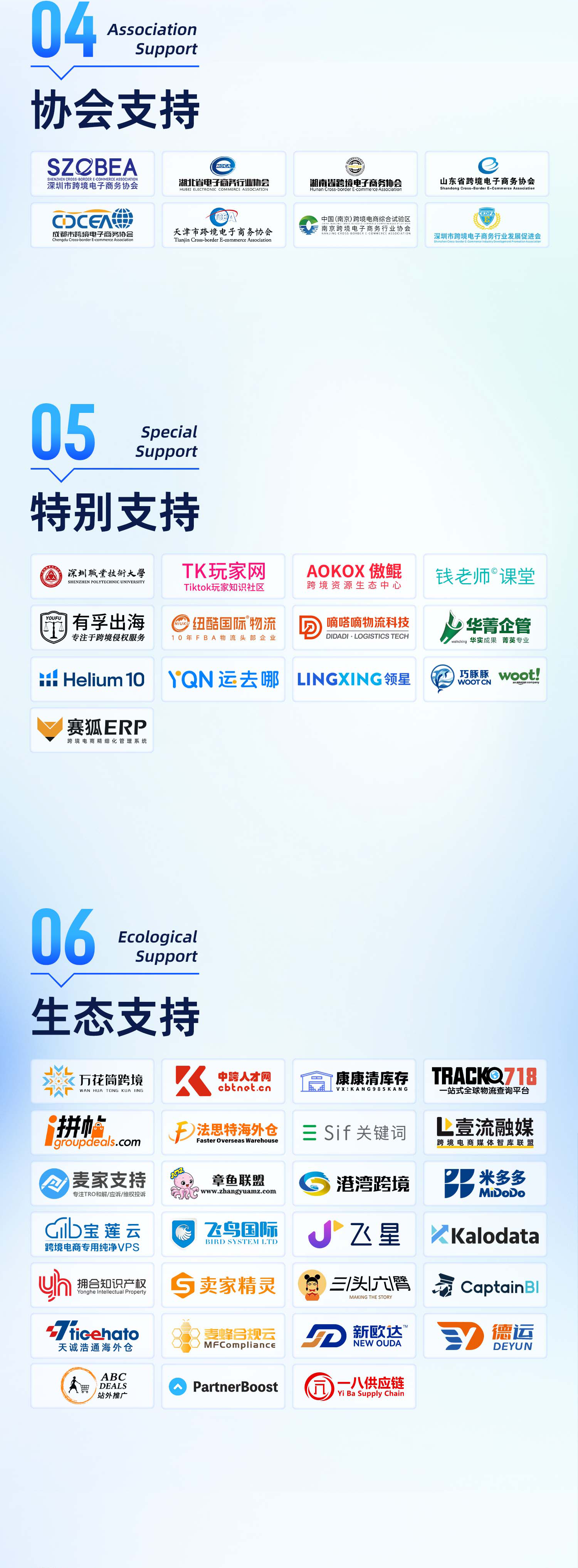 250513-深圳人才大會(huì)海報(bào)-27-切片_04.png