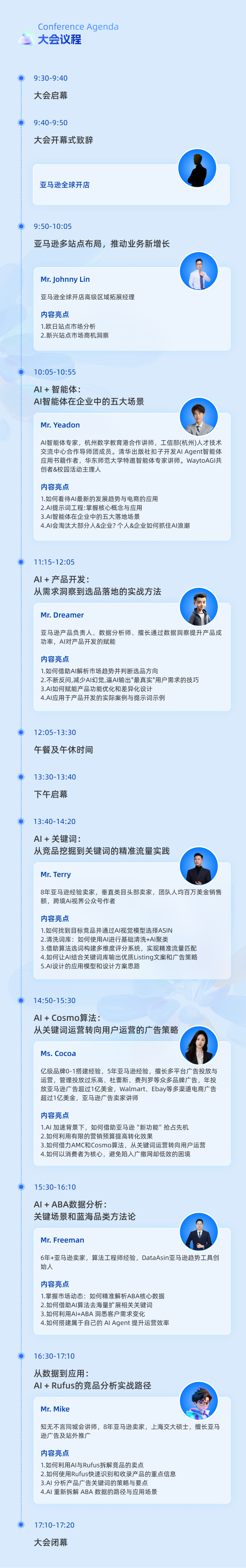 廈門大會長圖海報--切片03.png