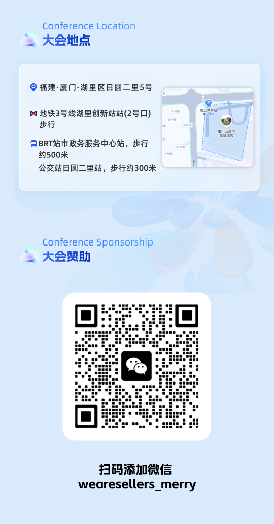 廈門大會長圖海報--切片05.png