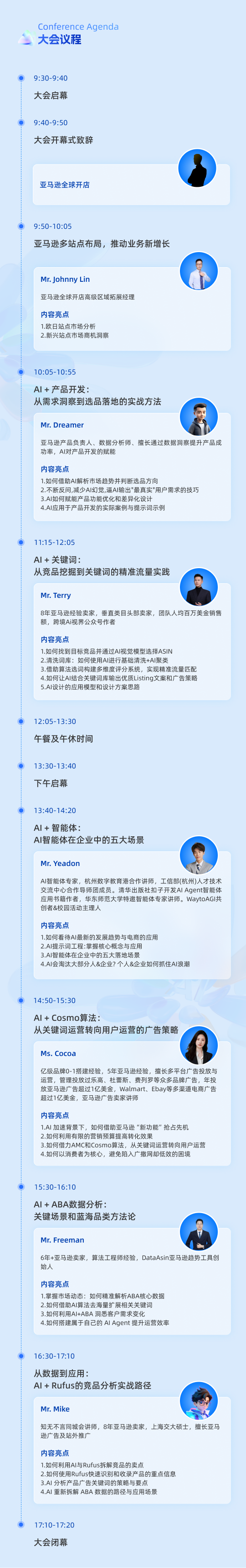 廈門大會(huì)長圖海報(bào)--切片03.png
