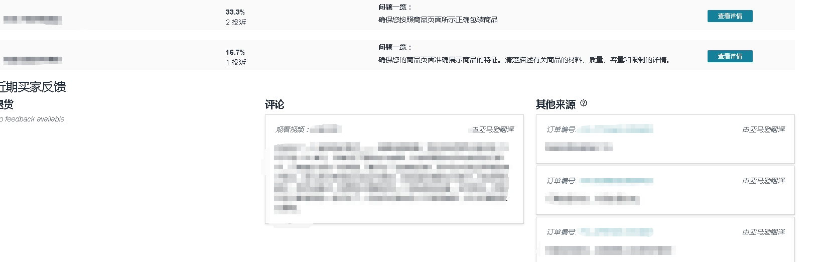 買家反饋.png