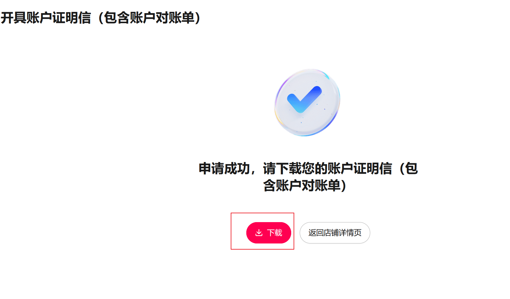 https://assert.wearesellers.com/questions/20250907/6054097096ef0f8ccf2888c6584bc9fd.png https://assert.wearesellers.com/questions/20250907/6054097096ef0f8ccf2888c6584bc9fd.png