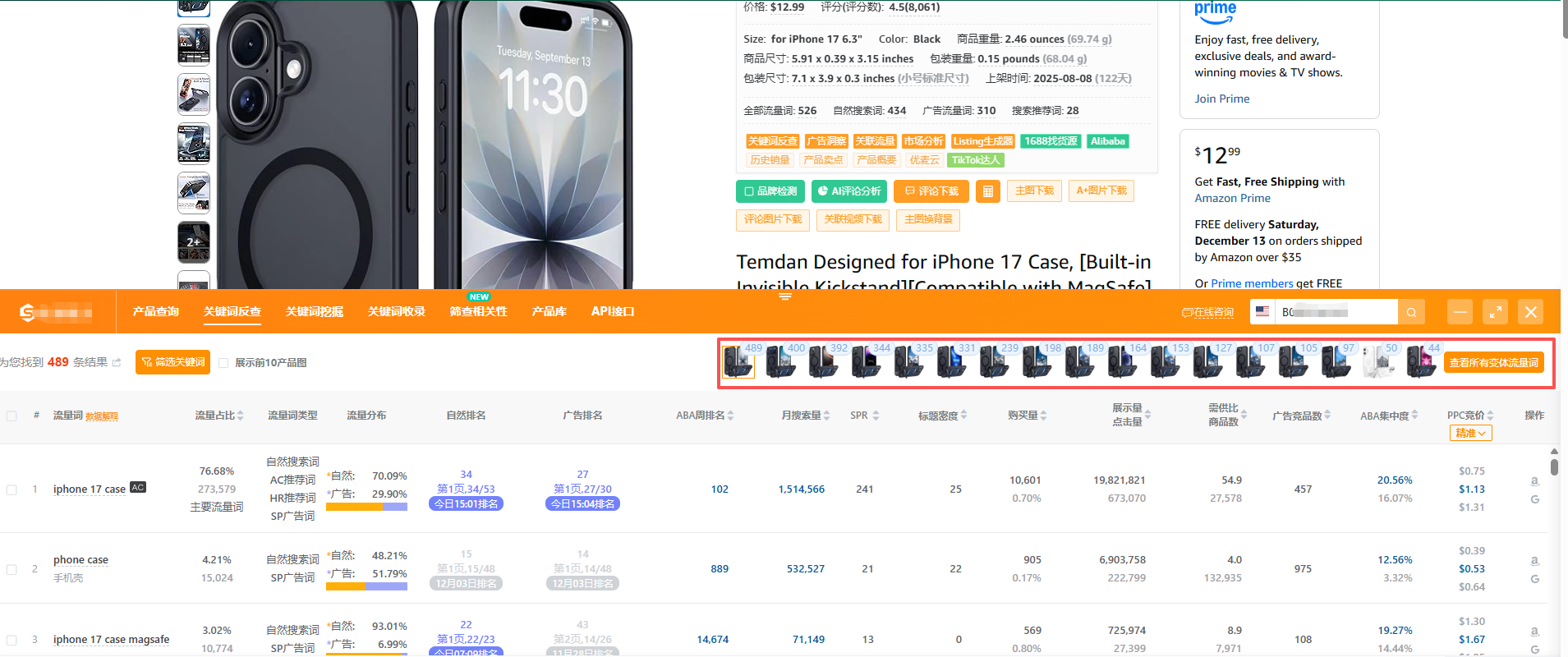 竞品流量分布.png 竞品流量分布.png