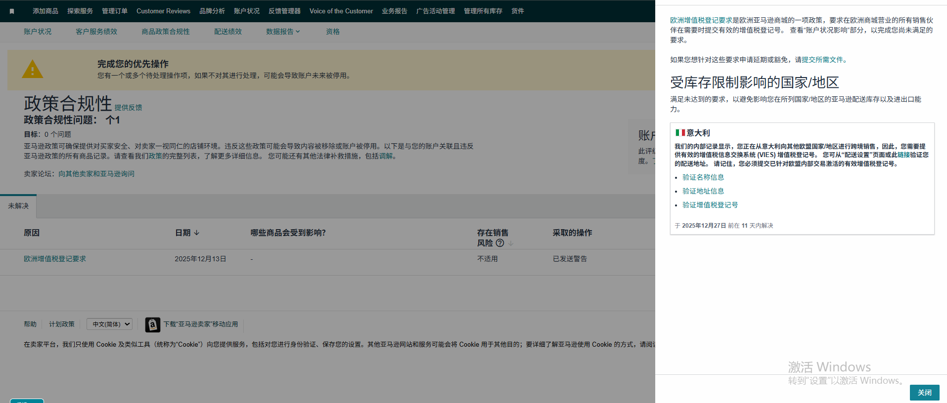 意大利VAT.png 意大利VAT.png