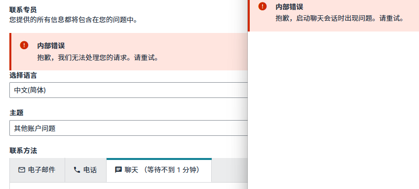 【求助!】各位大佬最近有没有遇到开在线case报错的情况!求支招 - 知无不言跨境电商社区