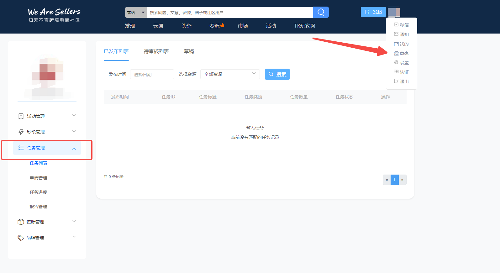 任务.png 任务.png