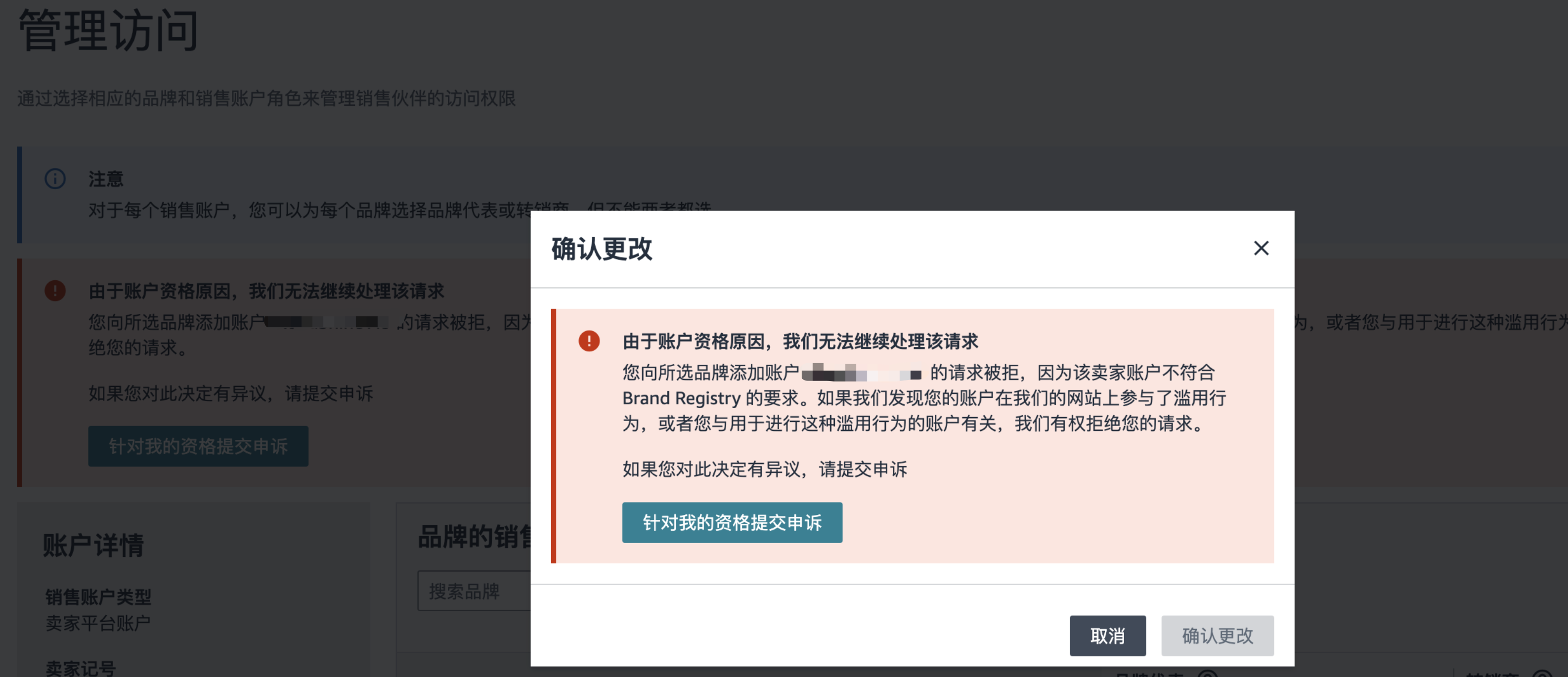 账户限制.png 账户限制.png