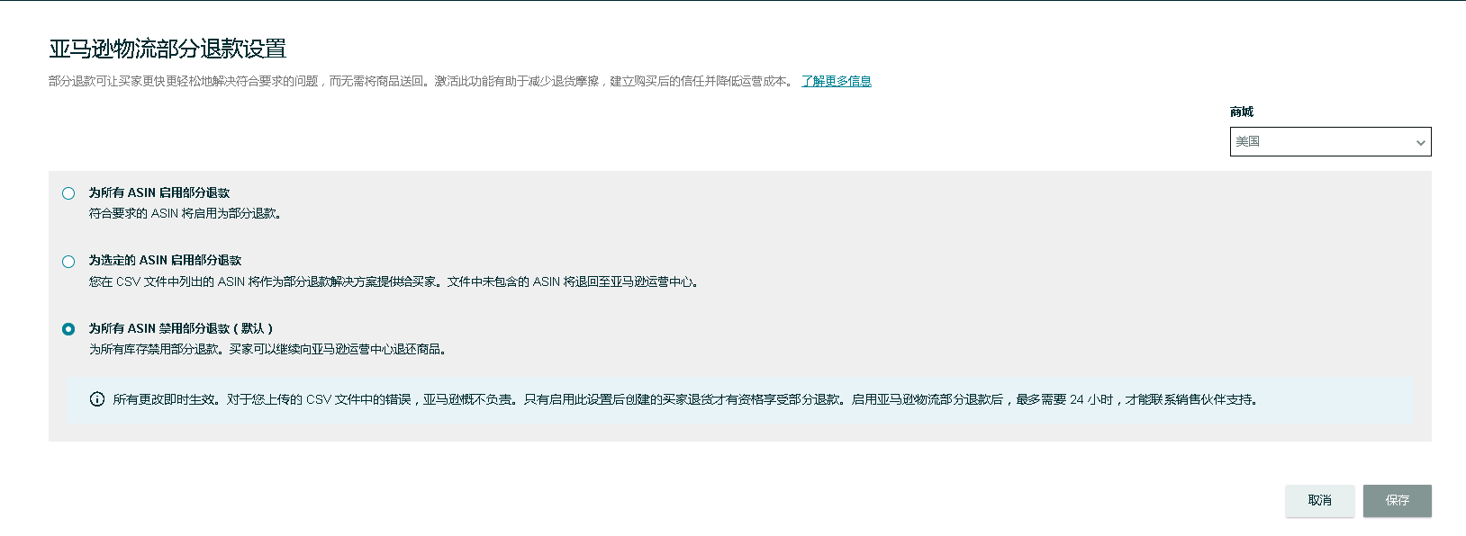 部分退款.png 部分退款.png