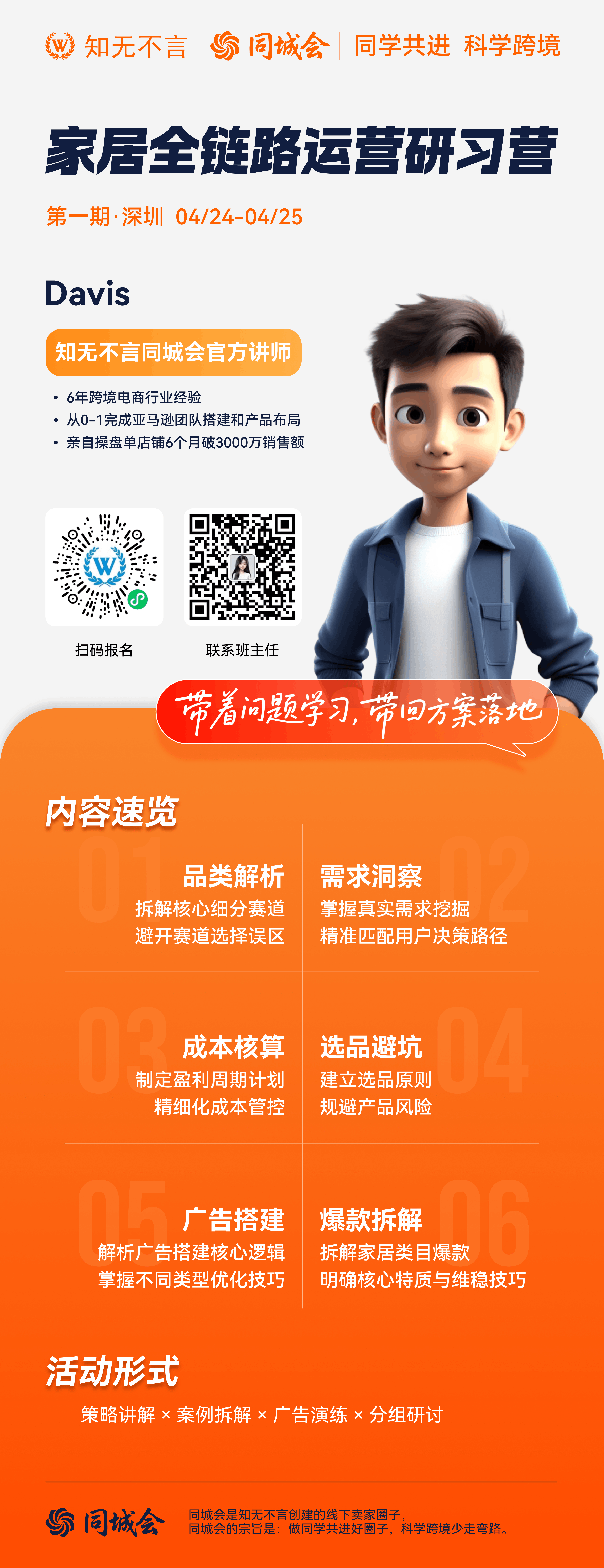 4月24日家居.png 4月24日家居.png