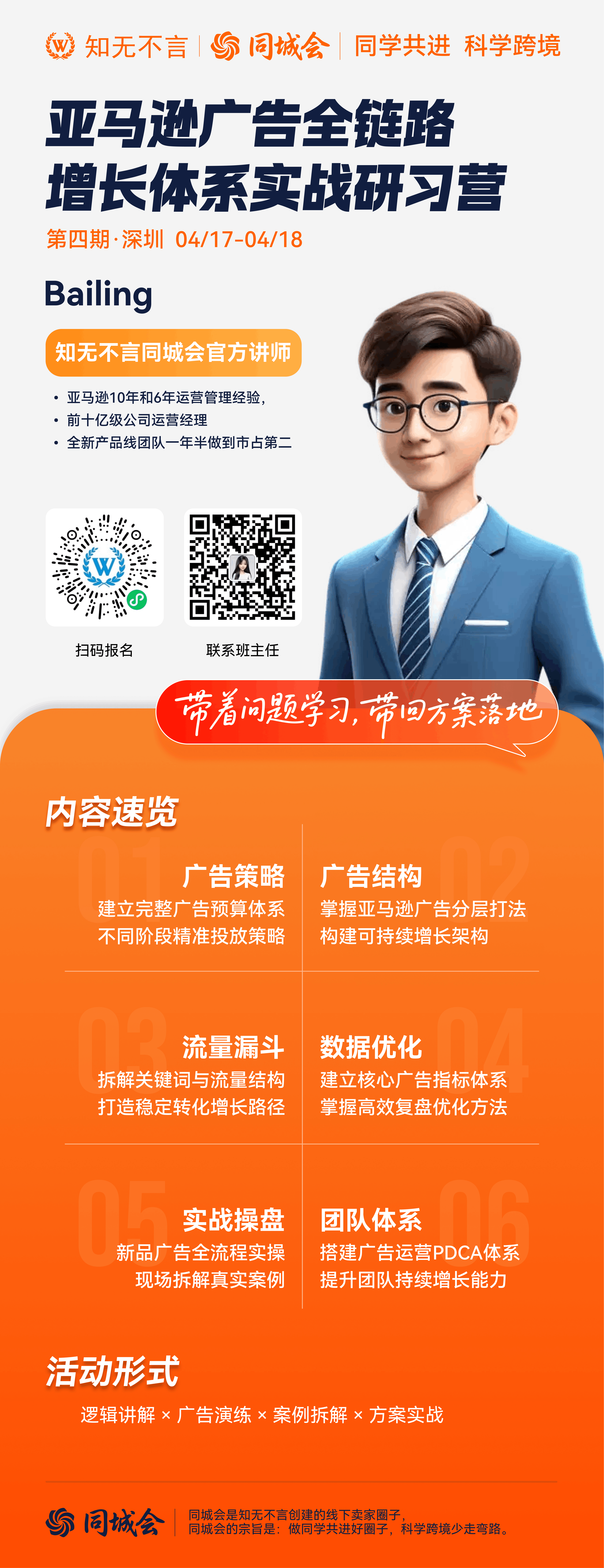 4月17日广告.png 4月17日广告.png