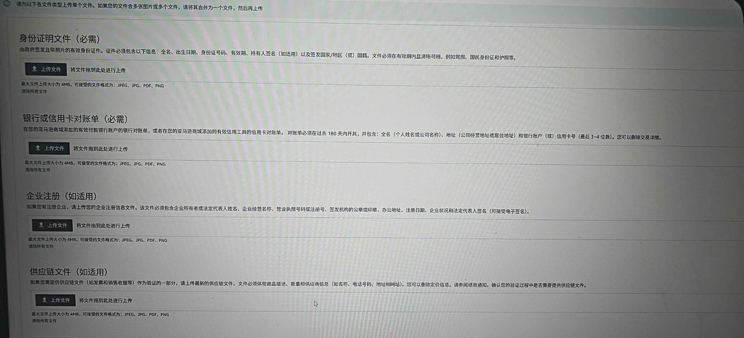 上传的资料.jpg 上传的资料.jpg