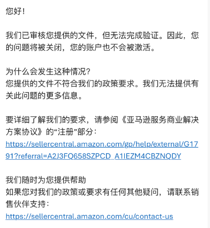 申诉回复邮件.jpg 申诉回复邮件.jpg