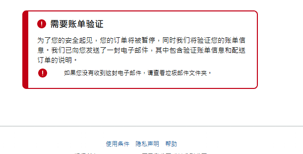 账单验证.png 账单验证.png