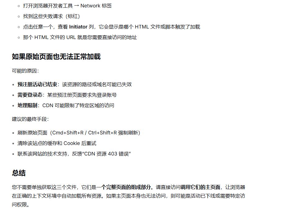 错误原因2CDN资源403错误.JPG 错误原因2CDN资源403错误.JPG