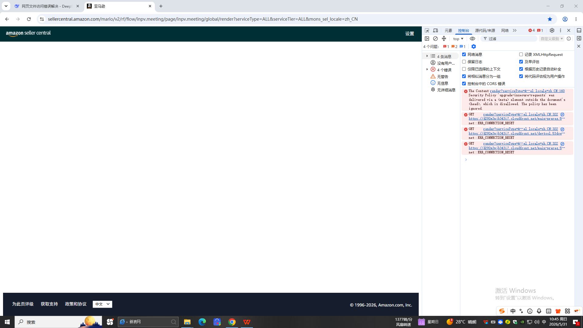 chrome s creenshot.JPG chrome s creenshot.JPG