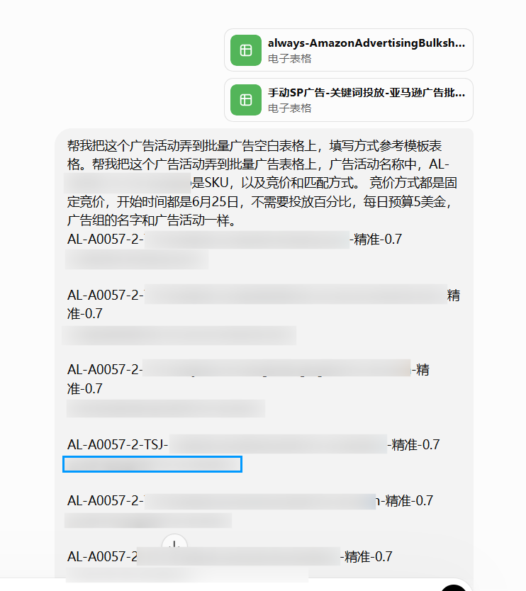 发给AI提示语示例.png 发给AI提示语示例.png