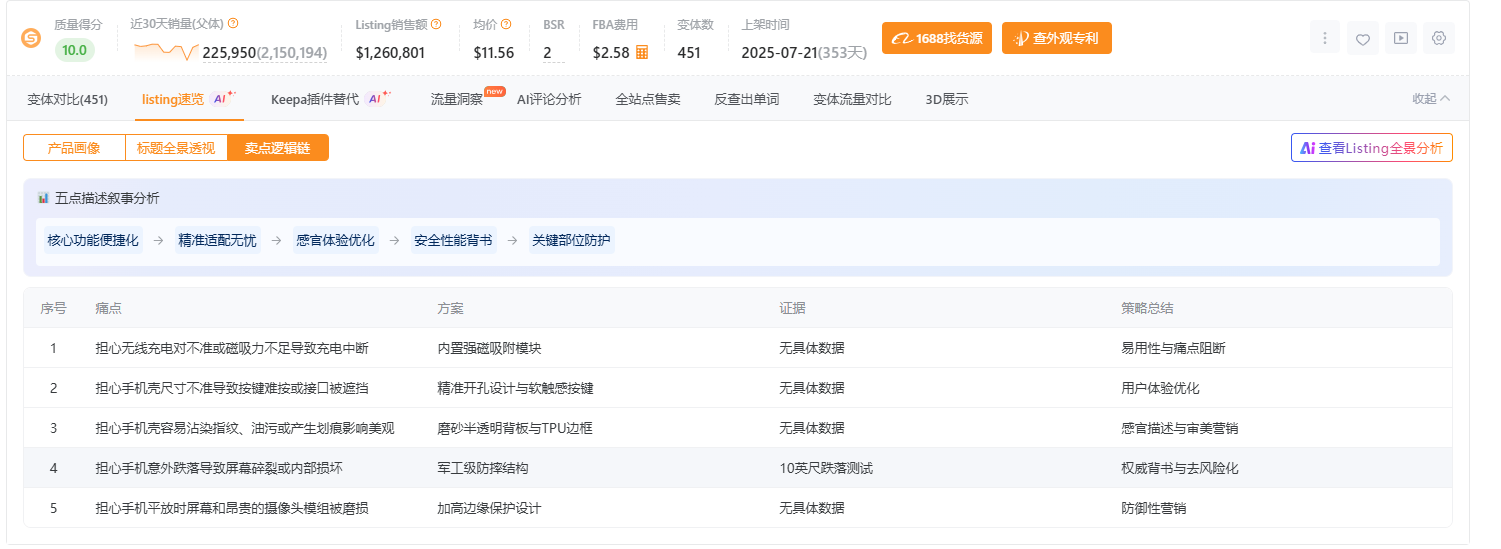 AI-Listing速览.png AI-Listing速览.png