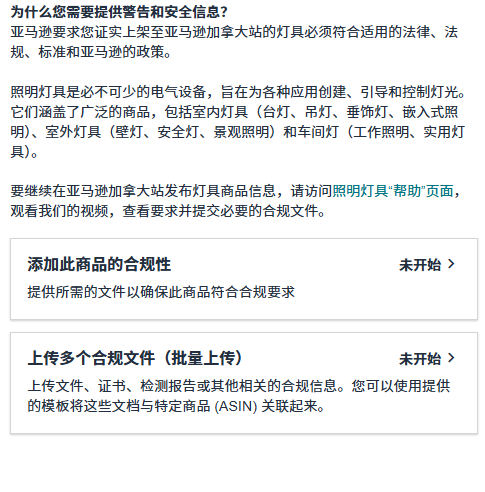 加拿大 SCA 要求.png 加拿大 SCA 要求.png