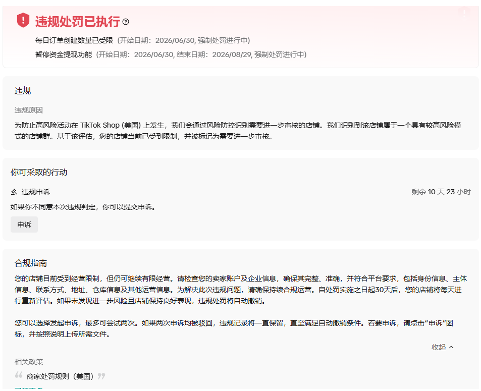 违规.png 违规.png
