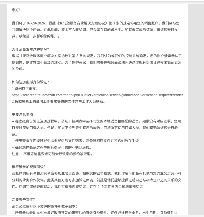 协议三通知.png 协议三通知.png