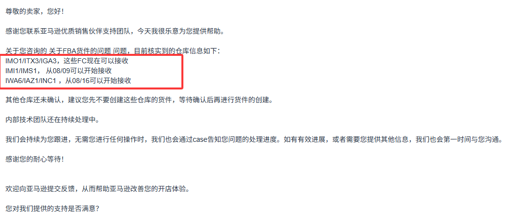 亚马逊回复.png 亚马逊回复.png