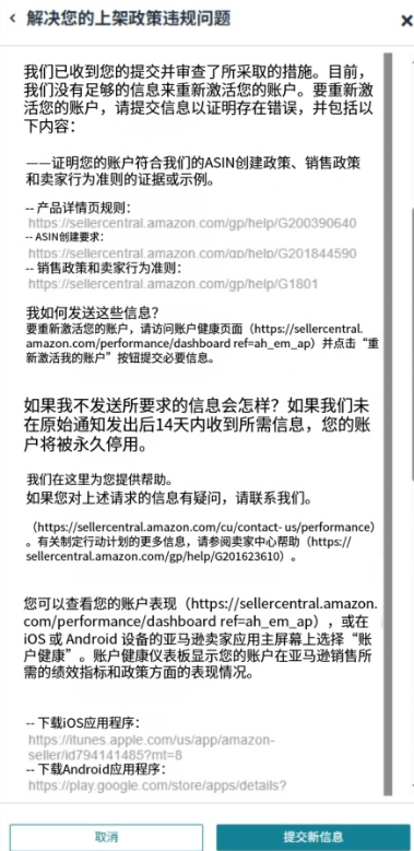 申述结果.png 申述结果.png