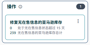 无在售库存.png 无在售库存.png