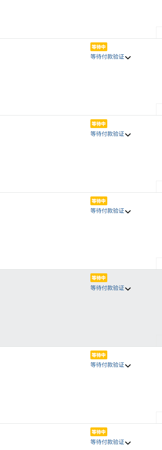 等待中.png 等待中.png