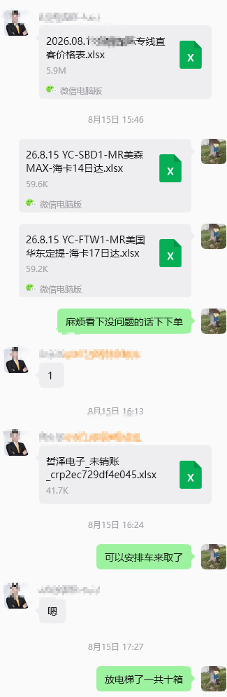 发货截图.png 发货截图.png