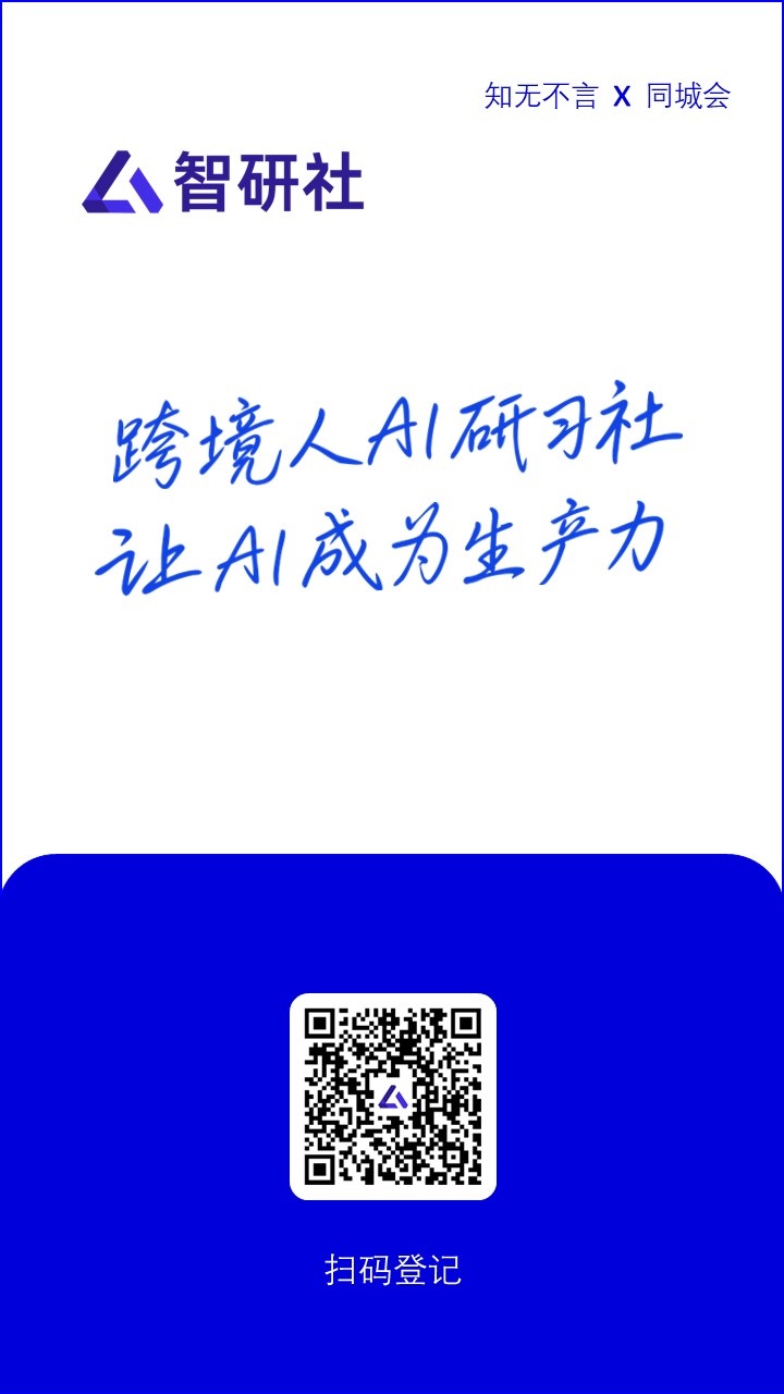 智研社.jpg 智研社.jpg