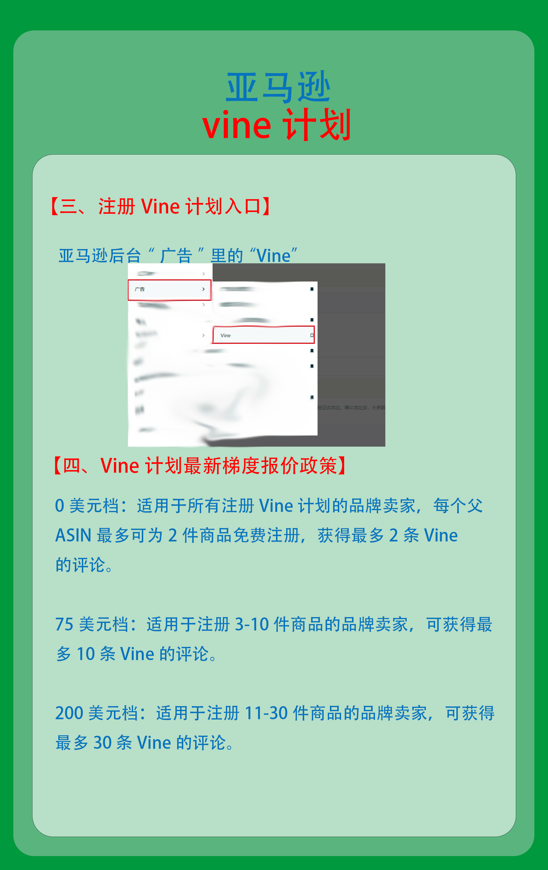 vine注册费是什么