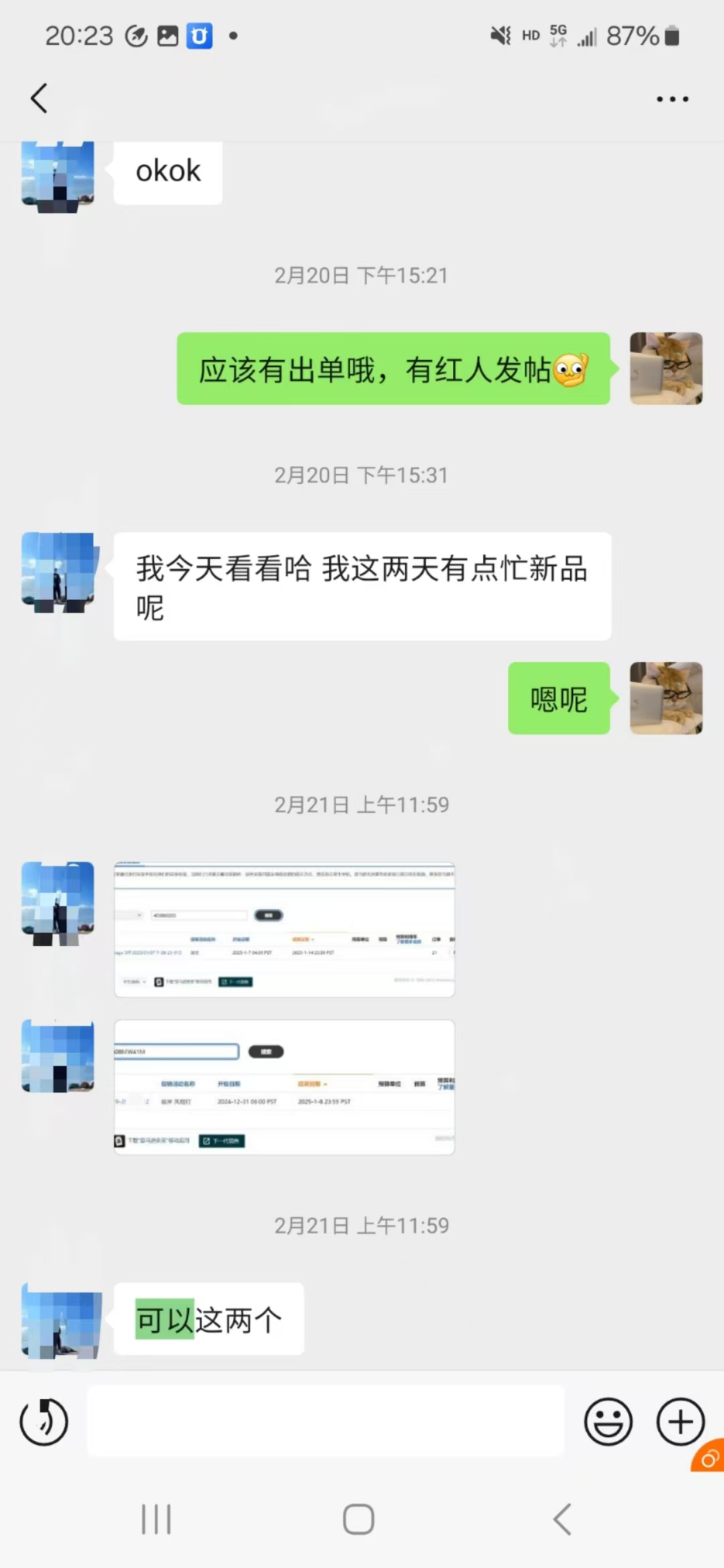 反馈1.jpg