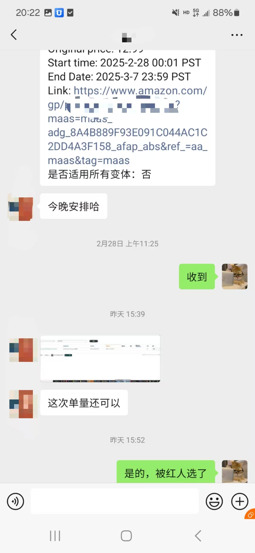 反馈2.jpg
