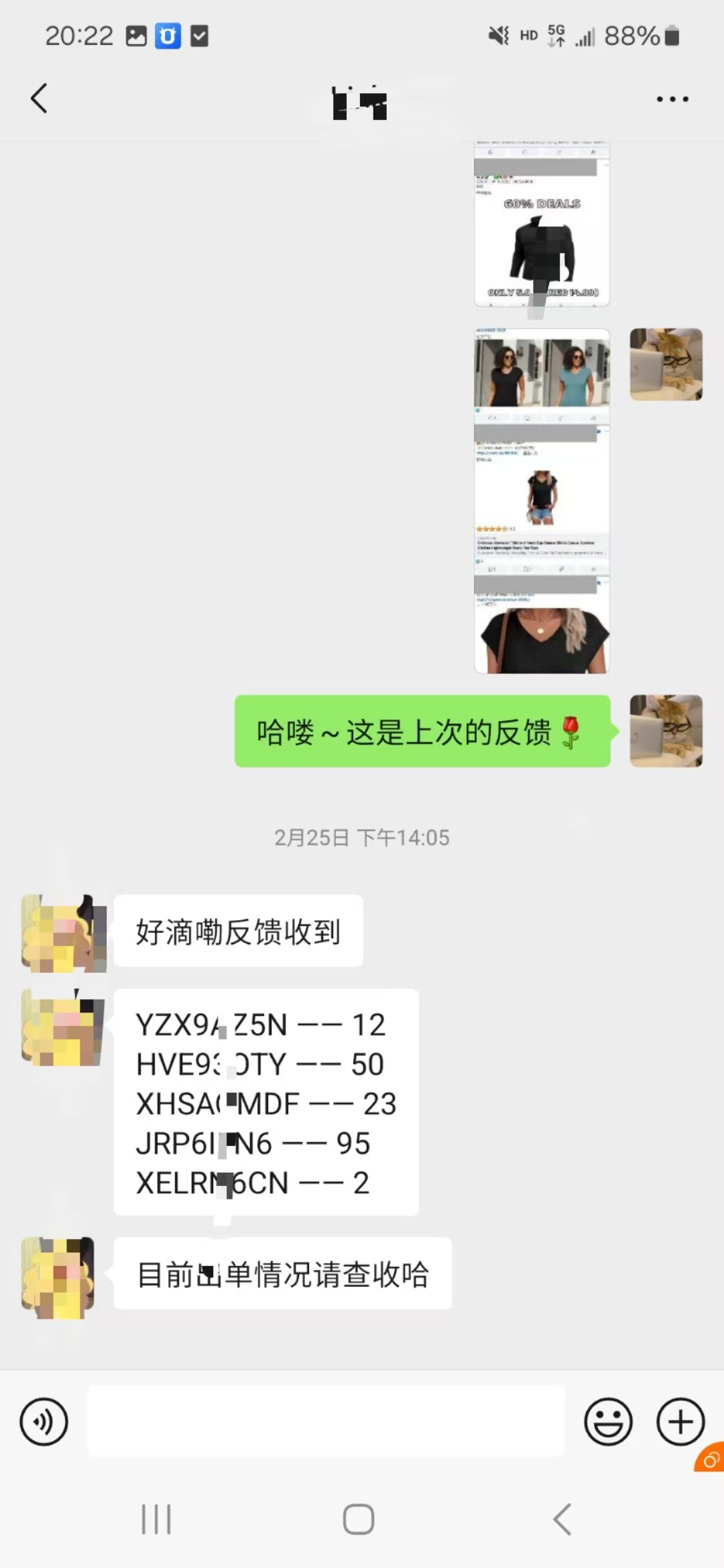 反馈3.jpg