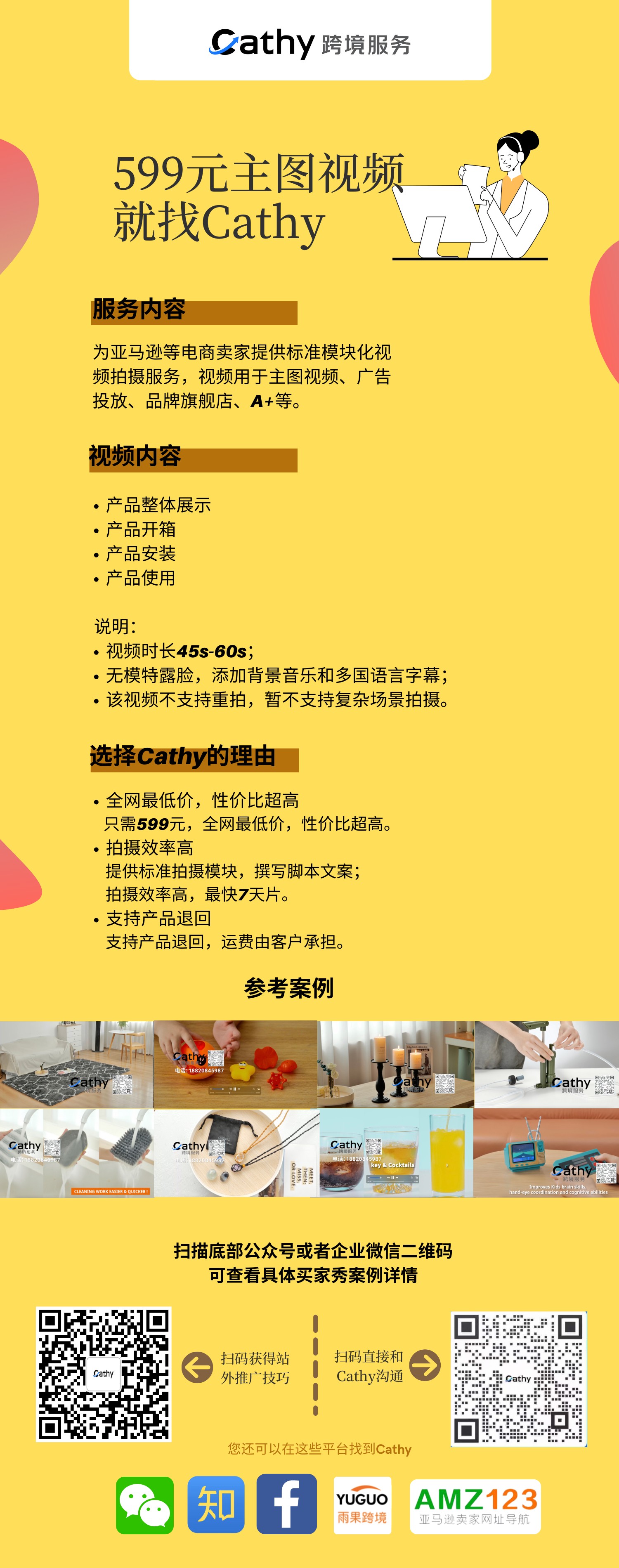 知无不言商品详情页手机端宽1500_(2).png