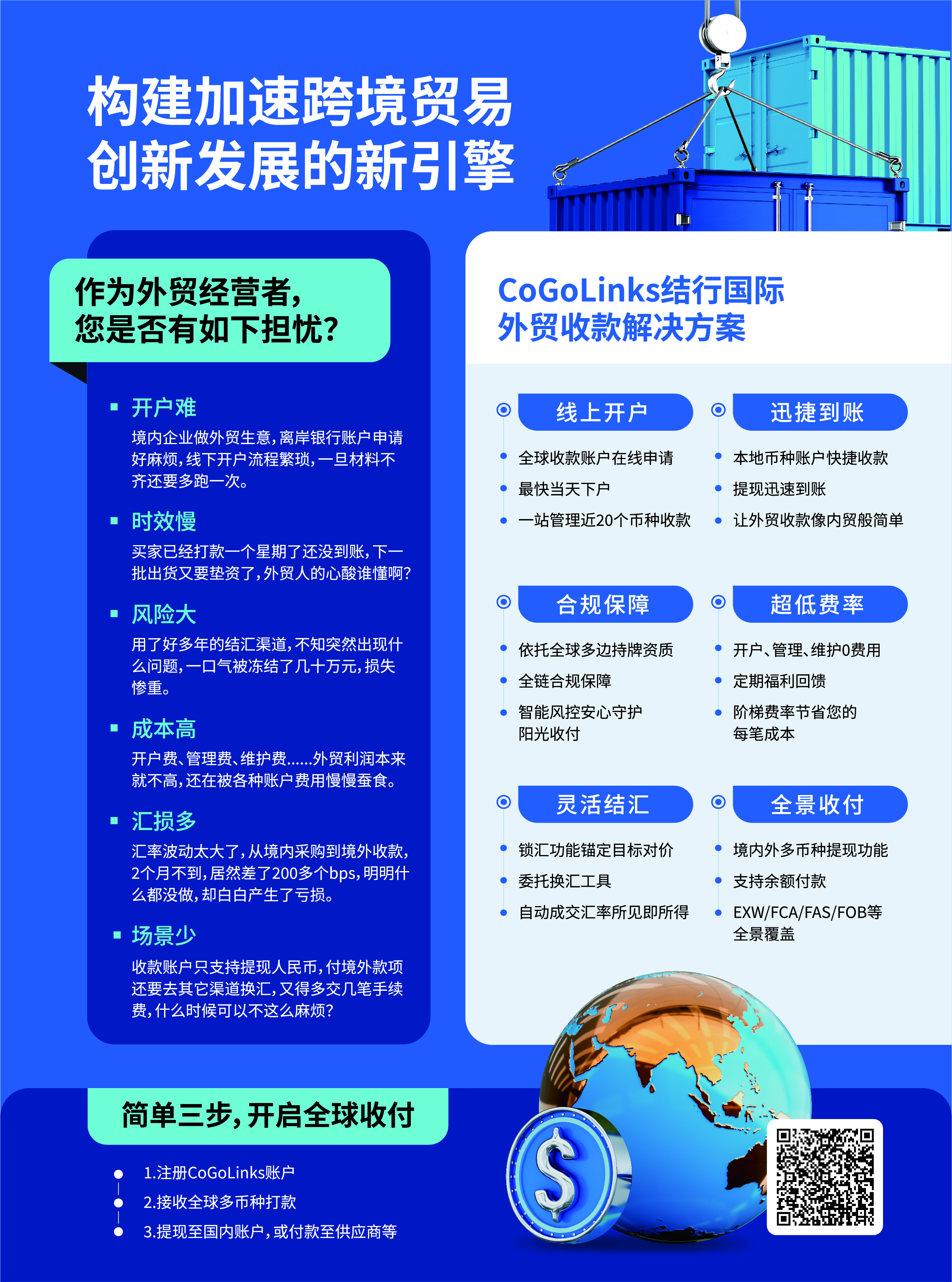 B2B产品宣传单页b.jpg B2B产品宣传单页b.jpg